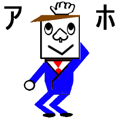 動く トランプ君