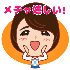 ハッピーライフスタンプ冬バージョン