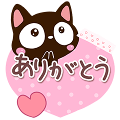 小さい黒猫スタンプ【可愛い返信編】