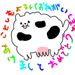 年末スタンプ(犬)