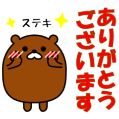 丁寧で丸めのクマちゃん