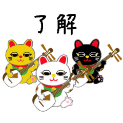 動くよ♪はっぴー招き猫