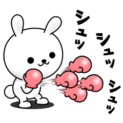 ひねくれうさぎの復刻スタンプ #3