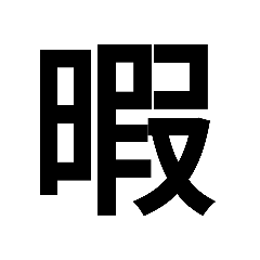 シンプルシリーズ2