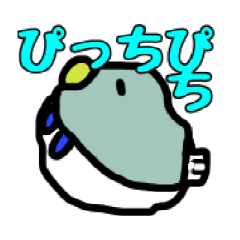 毒を抜かれたふぐスタンプ