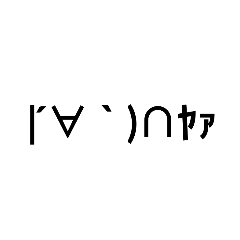 即答用顔文字スタンプ