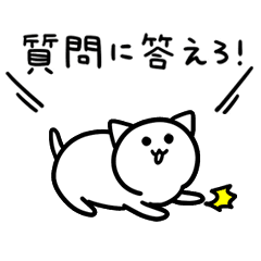 地味に動くネコ２