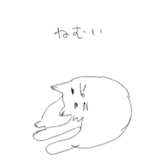 アナログな猫さん