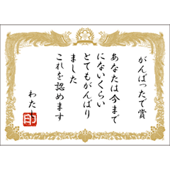 賞状 1