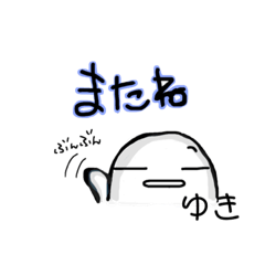ゆきちゃん専用。