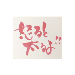 筆nojiダイエットメッセージ