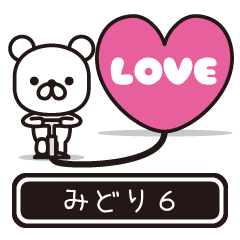 【みどり】みどりが高速で動くPart6