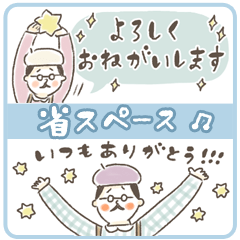 【省スペース】ナンテコッタさん