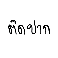 Tid Pak TH