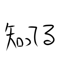 一言で済ませたい人用2