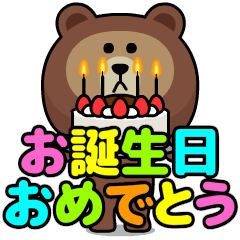 ブラウンの飛び出すデカ文字