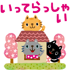 絵本みたいな＊飛び出す＊花花ねこねこ