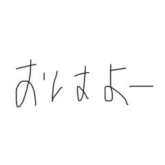 買うしかないスタンプ