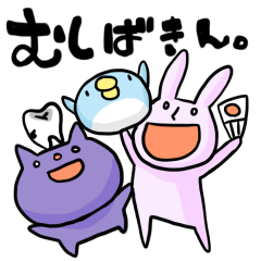 むしばきんとあっぱれうさぎ