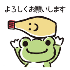 かえるのピクルス・スマイルマーケット