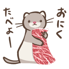 ほっこりフェレット お肉スタンプ