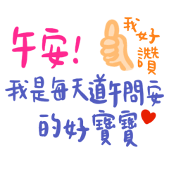 Love saying good afternoon