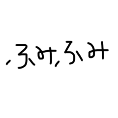 深い意味のないすたんぷ2