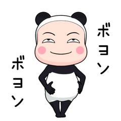 パンダ全身タイツちゃん。【日常編】