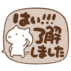 ねこっち気遣い吹き出し