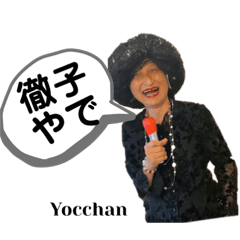 笑える徹子チーム✨