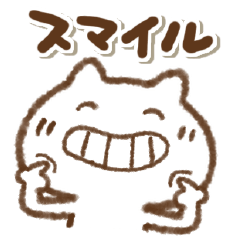 ポジティブでいこう！②