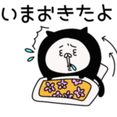 クロネコしらたま