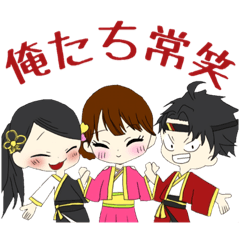 みんなも常笑！