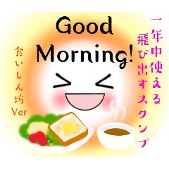 Smile&Smile!1年中使える!食欲の秋(修正版)