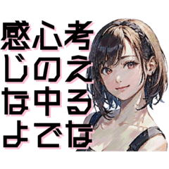 映画の名言風ガール☆陽炎