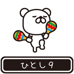 【ひとし】ひとしが高速で動くPart9