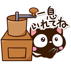 小さい黒猫☆カフェ