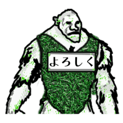 無限に使えるシュール挨拶系のやつと雪男