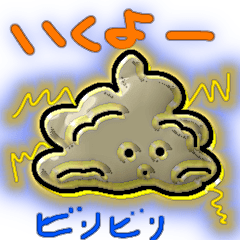 使おう、モクモク雲