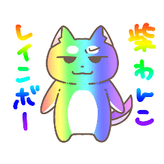 にゃんころ餅日記の柴わんこ　その2