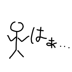 あおり用うざい文字