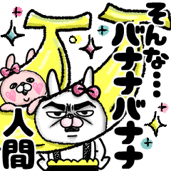 ミツバチうさもかちゃん【家族連絡用+α】