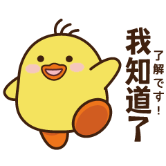 毎日使える中国語！