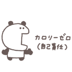 びっくりぱんだ◎無気力 #1