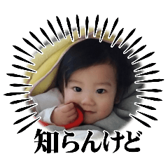 ゆうあくんのスタンプ