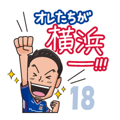 横浜Ｆ・マリノス 選手スタンプ2024Ver.