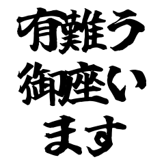 勢いよくスライドしてくる釣りスタンプ