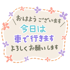 丁寧な長文　登校班 通学班 子供会 連絡用2