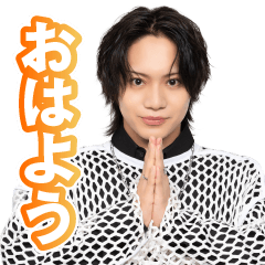 佐藤流司公式スタンプ