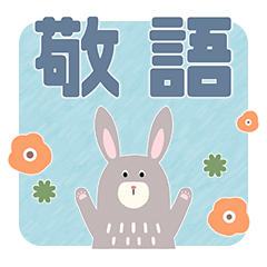 敬語＊大人かわいい北欧風シンプルスタンプ